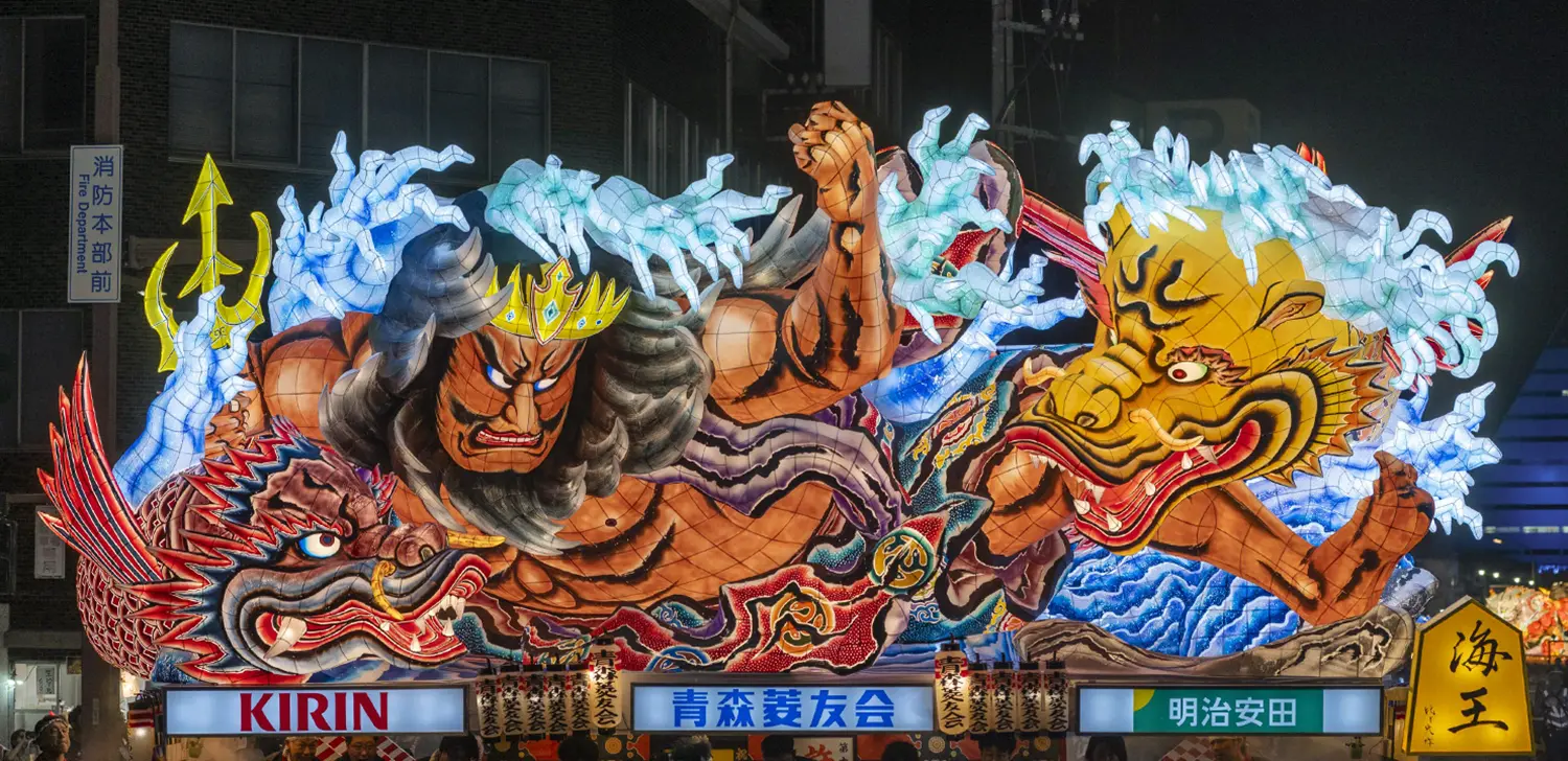 青森菱友会 海王（かいおう）