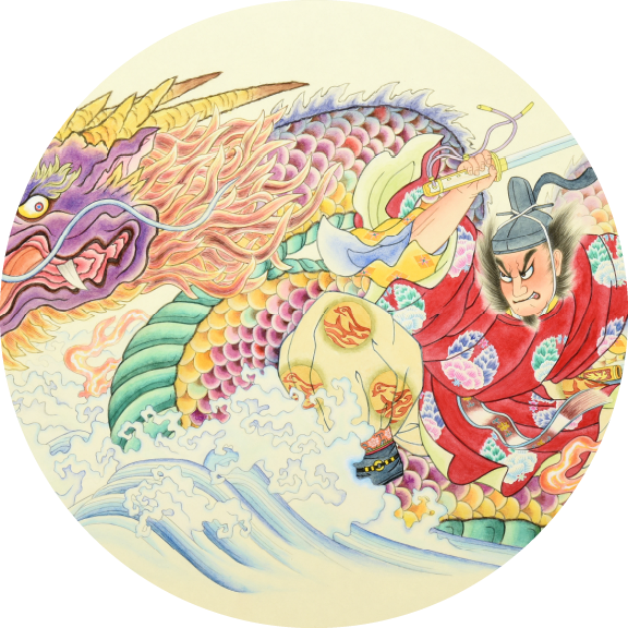 マルハニチロ侫武多会豪傑武松 善知鳥中納言安方と龍神（うとうちゅうなごんやすかたとりゅうじん）